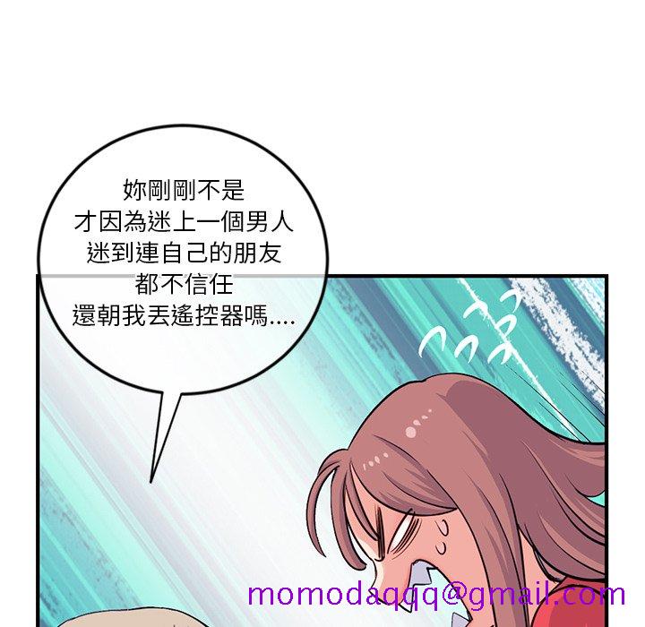 《深夜网咖》漫画最新章节深夜网咖-第13章免费下拉式在线观看章节第【83】张图片