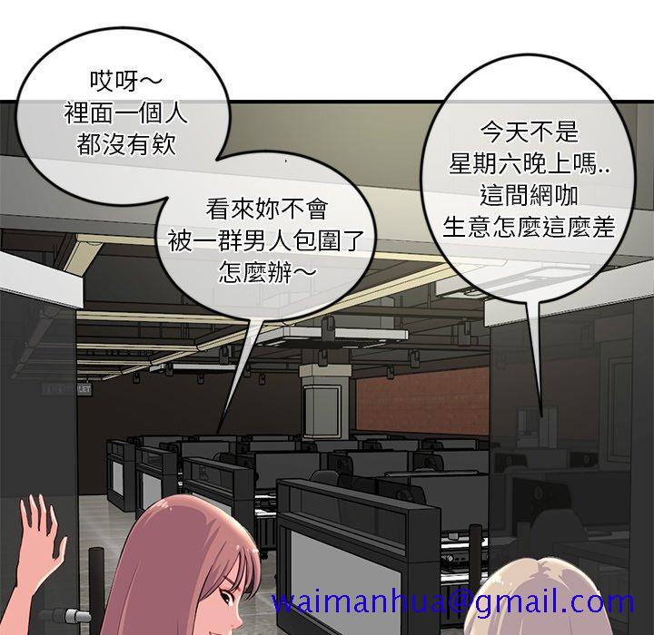 《深夜网咖》漫画最新章节深夜网咖-第13章免费下拉式在线观看章节第【68】张图片