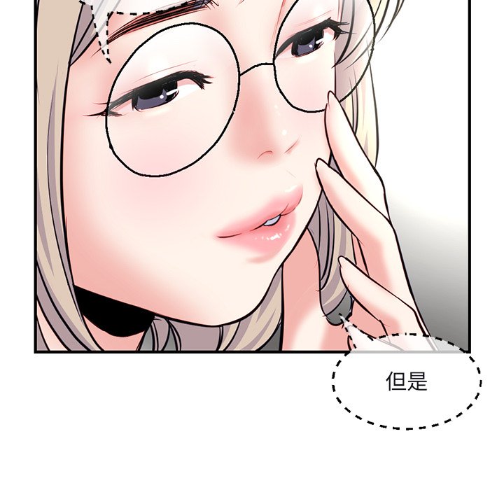 《深夜网咖》漫画最新章节深夜网咖-第13章免费下拉式在线观看章节第【92】张图片