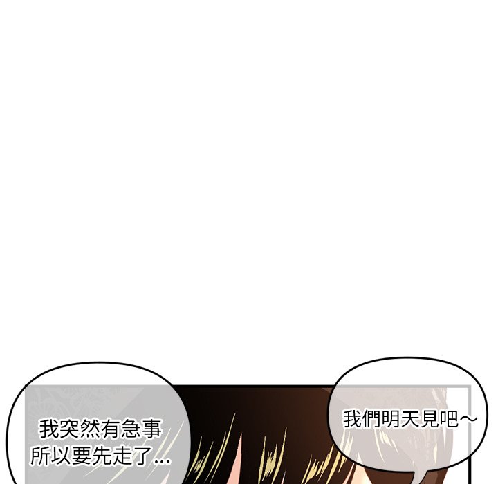 《深夜网咖》漫画最新章节深夜网咖-第13章免费下拉式在线观看章节第【24】张图片