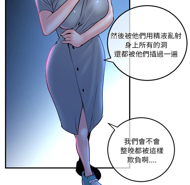 《深夜网咖》漫画最新章节深夜网咖-第13章免费下拉式在线观看章节第【62】张图片