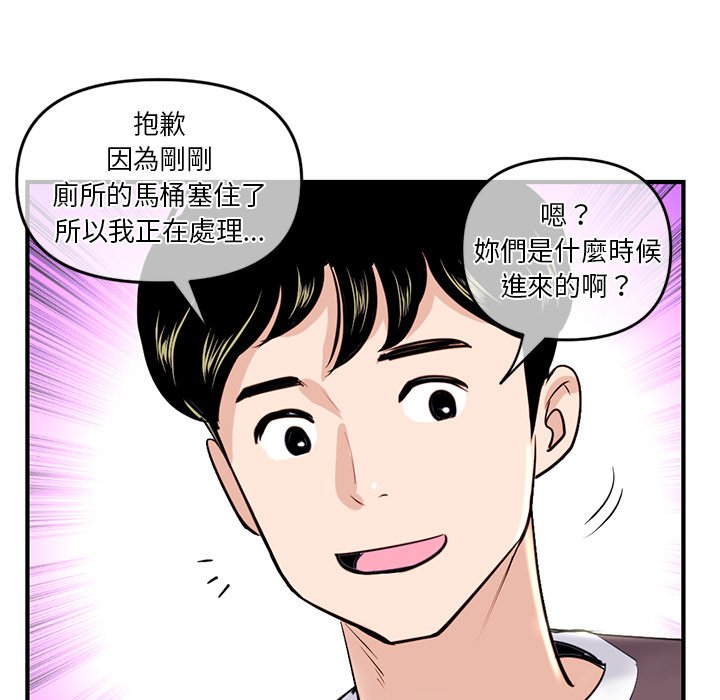 《深夜网咖》漫画最新章节深夜网咖-第13章免费下拉式在线观看章节第【145】张图片