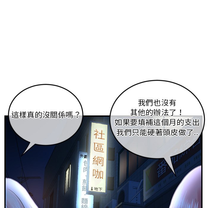 《深夜网咖》漫画最新章节深夜网咖-第13章免费下拉式在线观看章节第【59】张图片