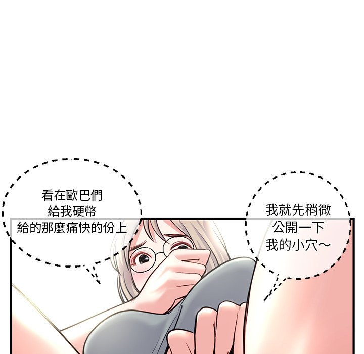 《深夜网咖》漫画最新章节深夜网咖-第13章免费下拉式在线观看章节第【130】张图片