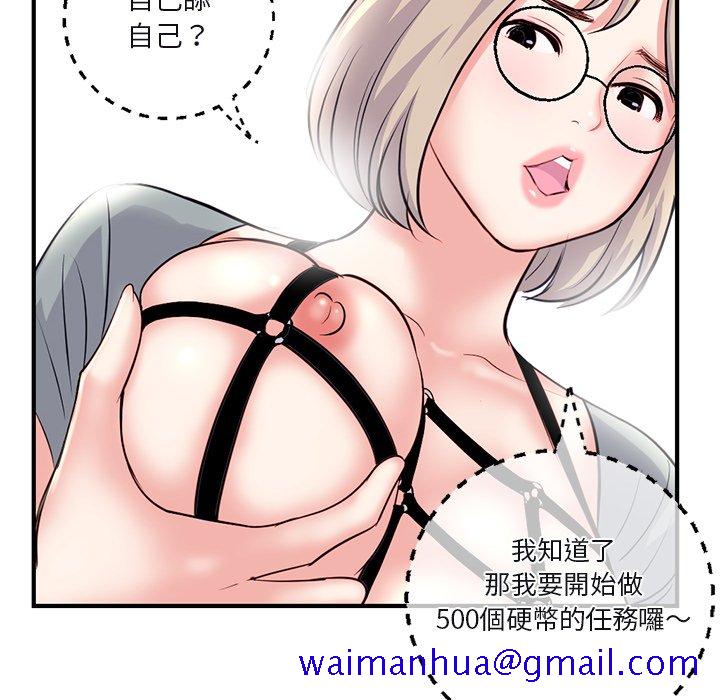 《深夜网咖》漫画最新章节深夜网咖-第13章免费下拉式在线观看章节第【98】张图片