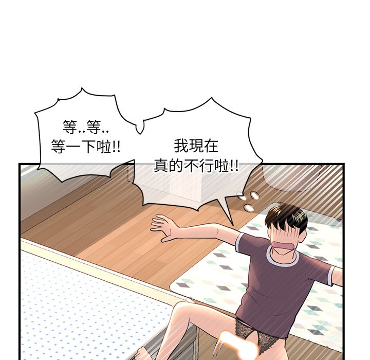 《深夜网咖》漫画最新章节深夜网咖-第13章免费下拉式在线观看章节第【46】张图片