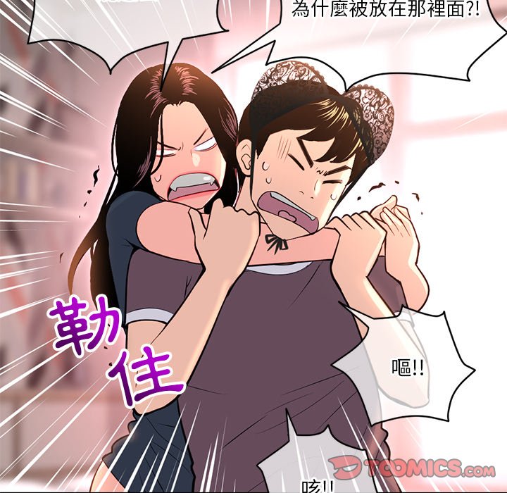 《深夜网咖》漫画最新章节深夜网咖-第13章免费下拉式在线观看章节第【27】张图片