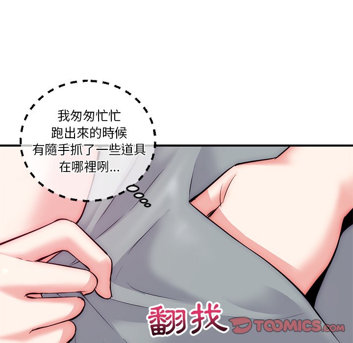 《深夜网咖》漫画最新章节深夜网咖-第14章免费下拉式在线观看章节第【61】张图片