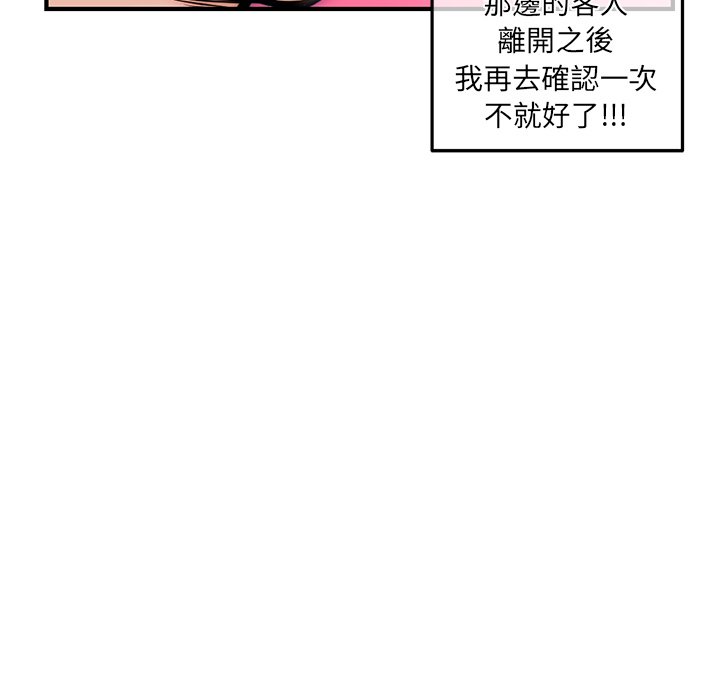 《深夜网咖》漫画最新章节深夜网咖-第14章免费下拉式在线观看章节第【20】张图片