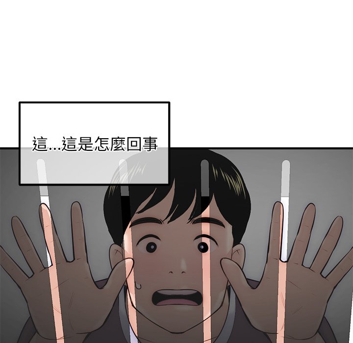 《深夜网咖》漫画最新章节深夜网咖-第14章免费下拉式在线观看章节第【4】张图片