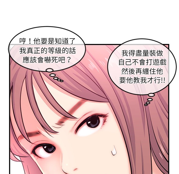 《深夜网咖》漫画最新章节深夜网咖-第14章免费下拉式在线观看章节第【131】张图片