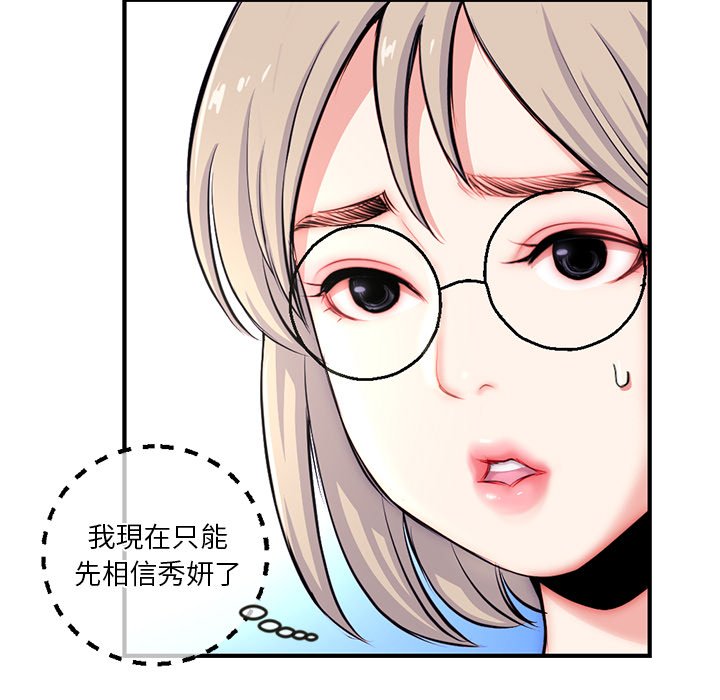 《深夜网咖》漫画最新章节深夜网咖-第14章免费下拉式在线观看章节第【44】张图片