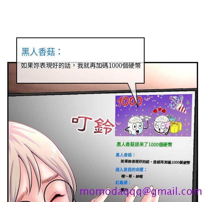 《深夜网咖》漫画最新章节深夜网咖-第14章免费下拉式在线观看章节第【93】张图片