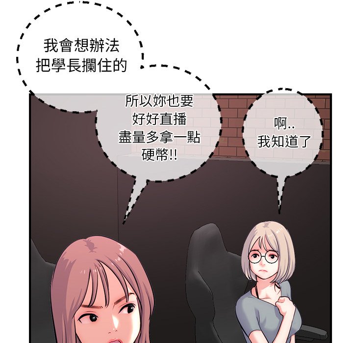 《深夜网咖》漫画最新章节深夜网咖-第14章免费下拉式在线观看章节第【27】张图片