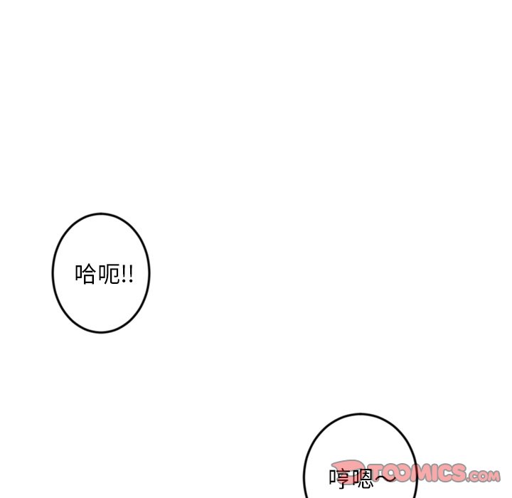 《深夜网咖》漫画最新章节深夜网咖-第14章免费下拉式在线观看章节第【115】张图片