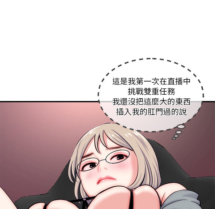 《深夜网咖》漫画最新章节深夜网咖-第14章免费下拉式在线观看章节第【95】张图片