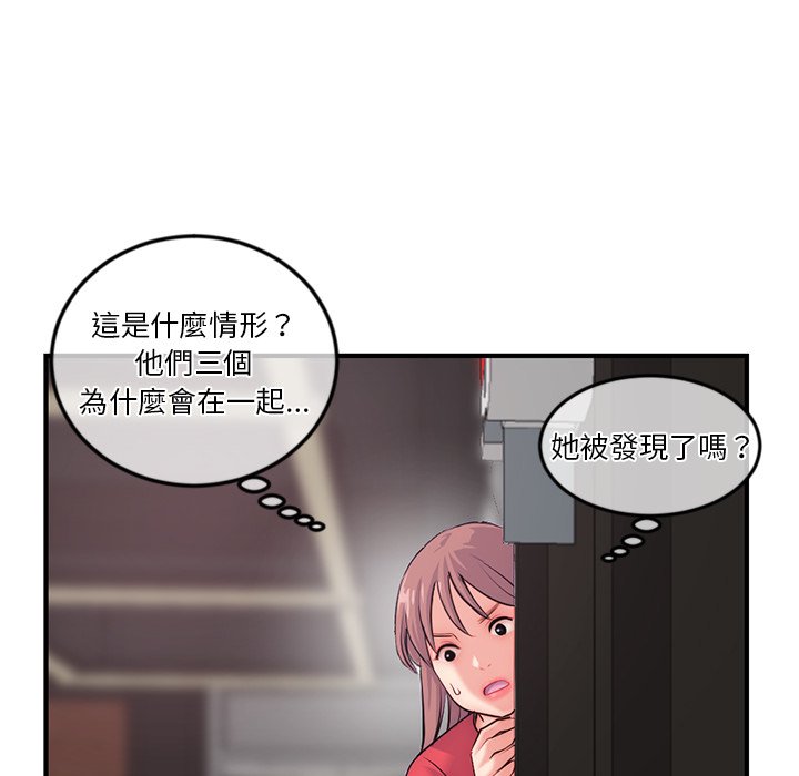 《深夜网咖》漫画最新章节深夜网咖-第14章免费下拉式在线观看章节第【135】张图片