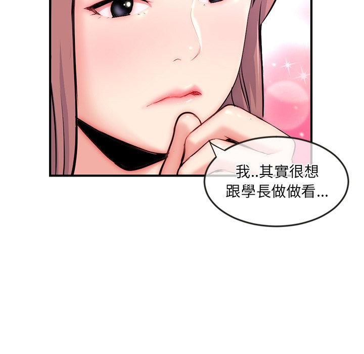 《深夜网咖》漫画最新章节深夜网咖-第14章免费下拉式在线观看章节第【36】张图片