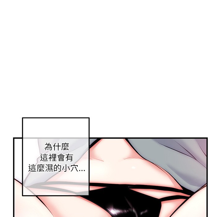 《深夜网咖》漫画最新章节深夜网咖-第14章免费下拉式在线观看章节第【6】张图片