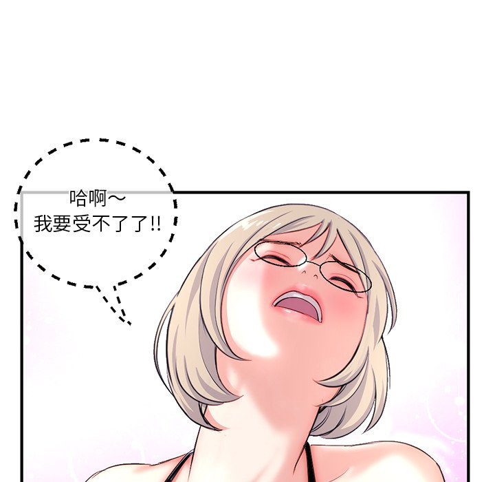 《深夜网咖》漫画最新章节深夜网咖-第14章免费下拉式在线观看章节第【50】张图片