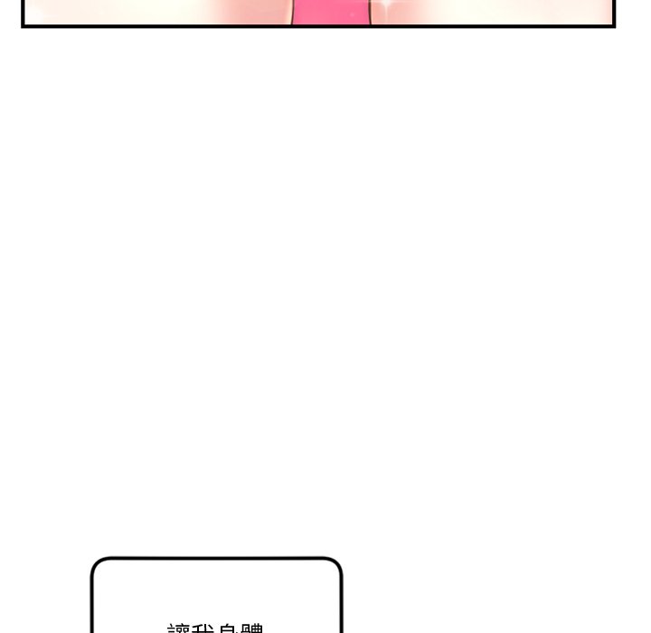 《深夜网咖》漫画最新章节深夜网咖-第15章免费下拉式在线观看章节第【50】张图片