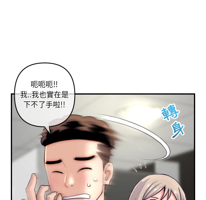 《深夜网咖》漫画最新章节深夜网咖-第15章免费下拉式在线观看章节第【34】张图片