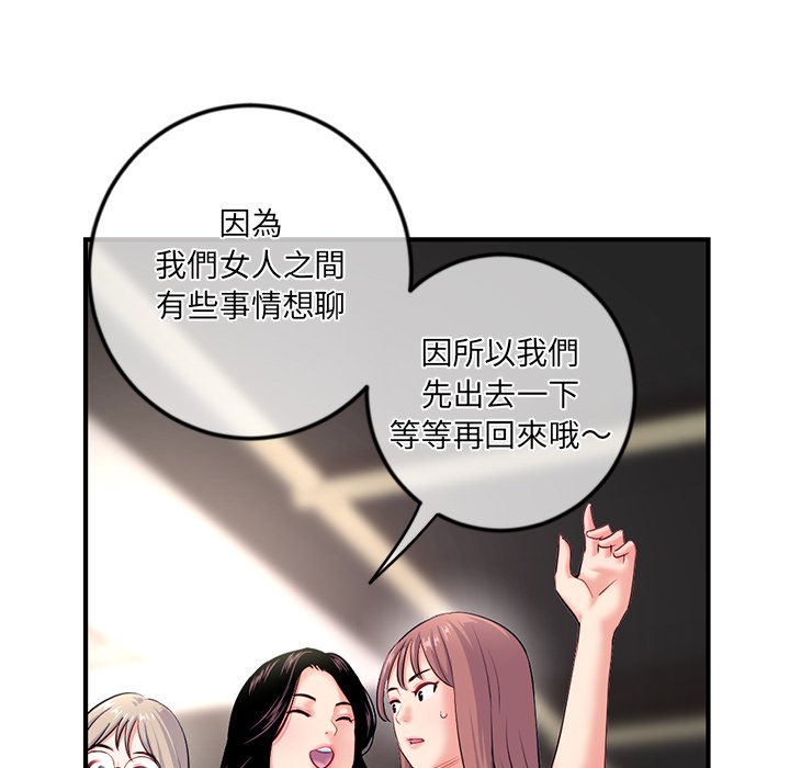 《深夜网咖》漫画最新章节深夜网咖-第15章免费下拉式在线观看章节第【145】张图片