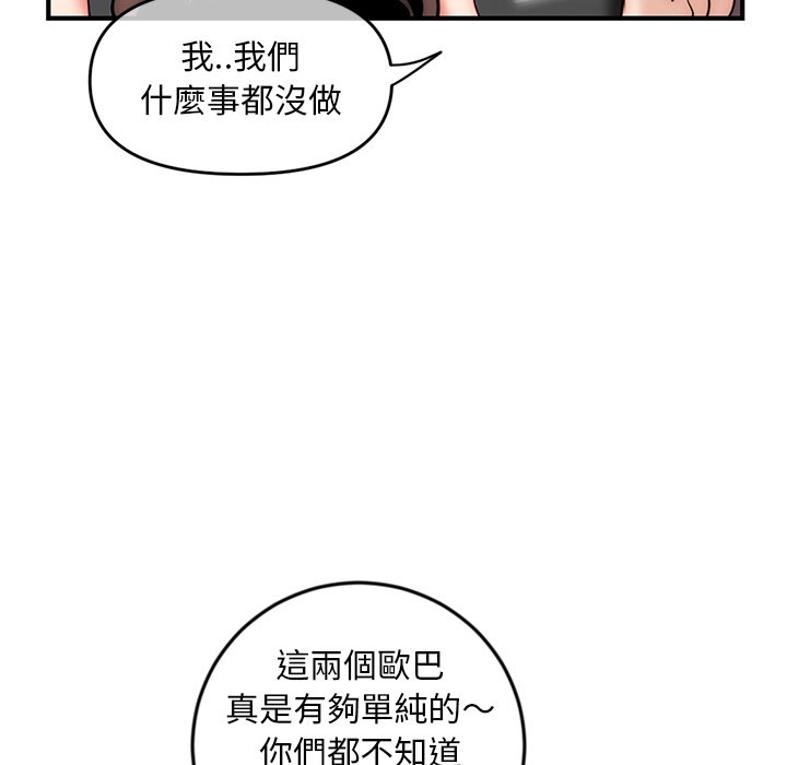 《深夜网咖》漫画最新章节深夜网咖-第15章免费下拉式在线观看章节第【106】张图片