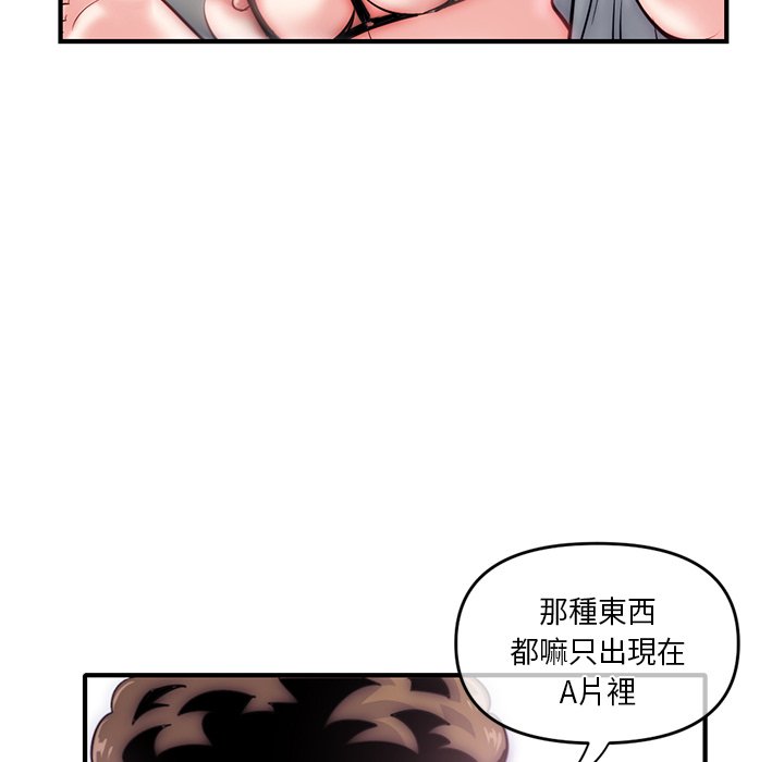 《深夜网咖》漫画最新章节深夜网咖-第15章免费下拉式在线观看章节第【67】张图片