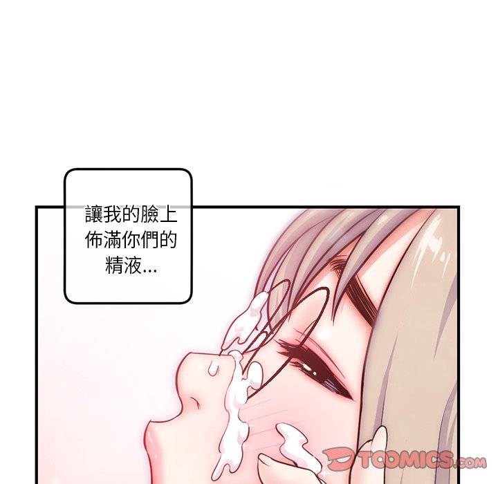 《深夜网咖》漫画最新章节深夜网咖-第15章免费下拉式在线观看章节第【62】张图片