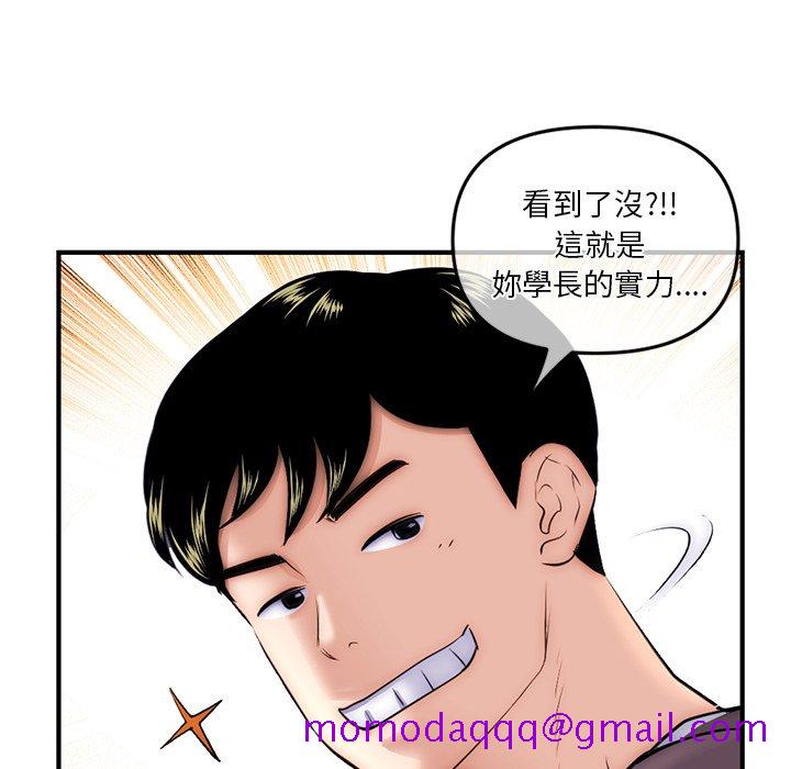 《深夜网咖》漫画最新章节深夜网咖-第15章免费下拉式在线观看章节第【93】张图片