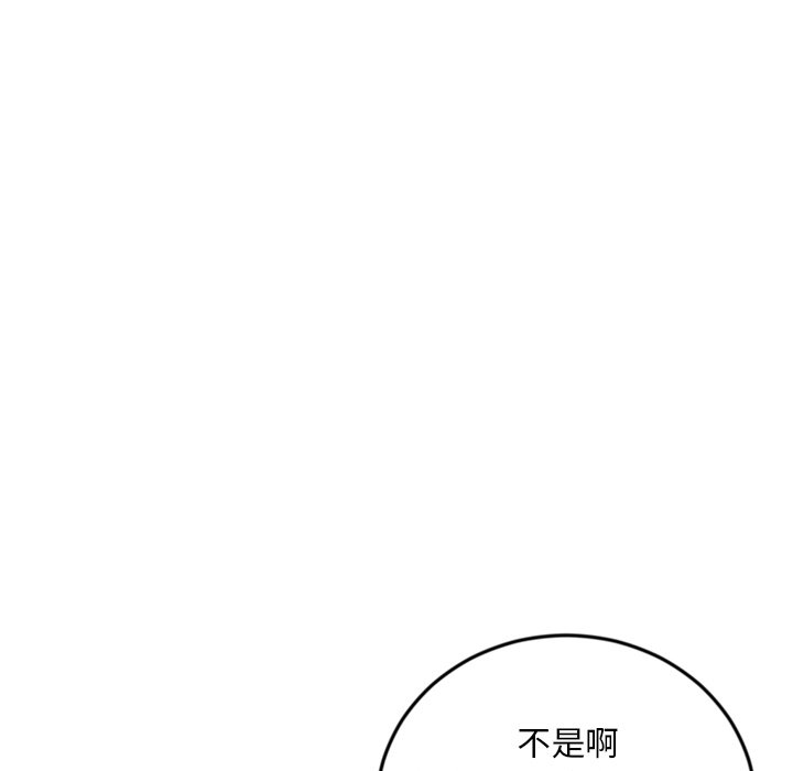 《深夜网咖》漫画最新章节深夜网咖-第15章免费下拉式在线观看章节第【104】张图片