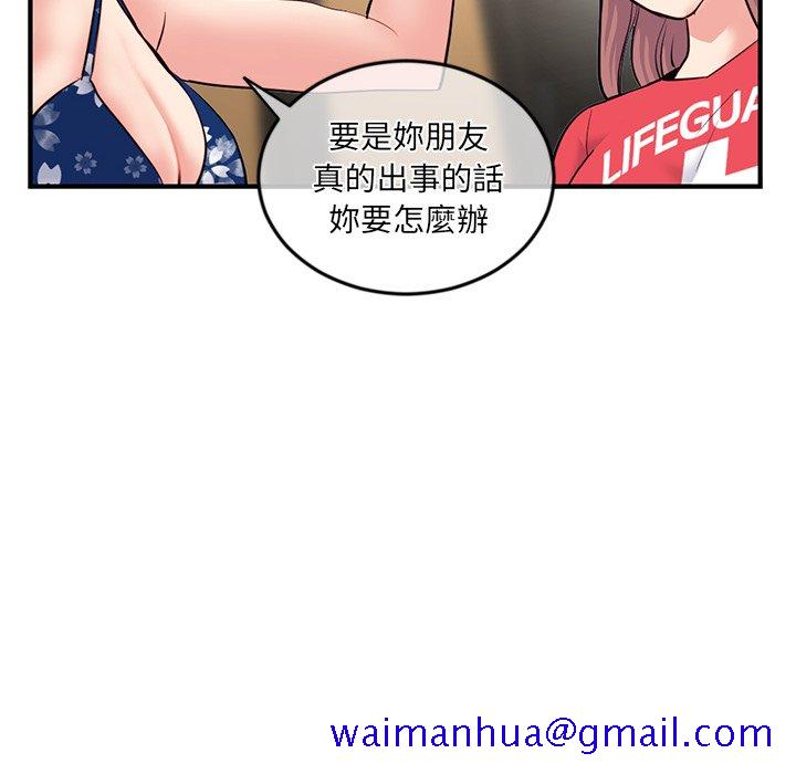 《深夜网咖》漫画最新章节深夜网咖-第15章免费下拉式在线观看章节第【128】张图片