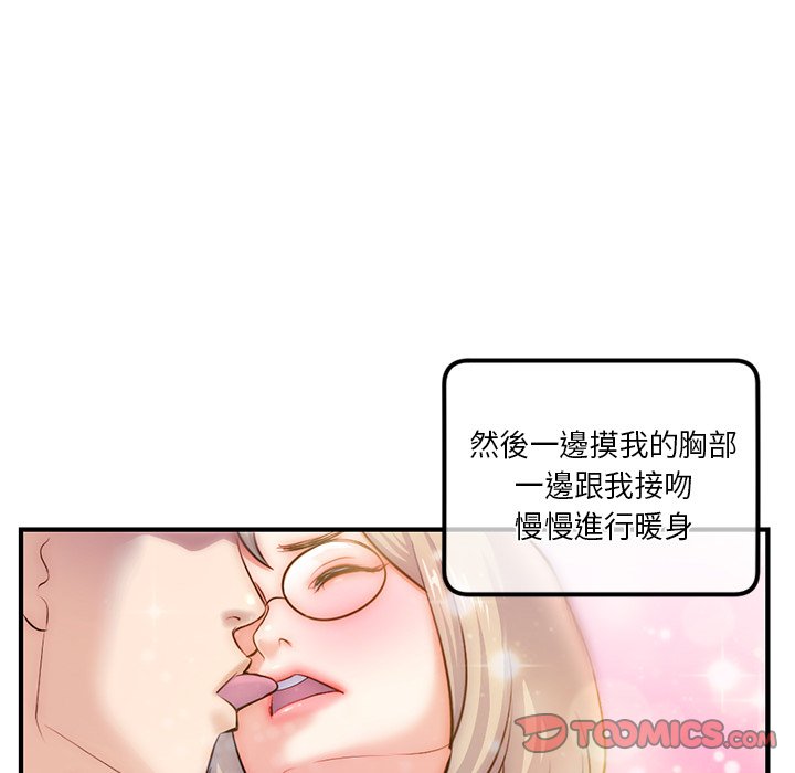 《深夜网咖》漫画最新章节深夜网咖-第15章免费下拉式在线观看章节第【44】张图片