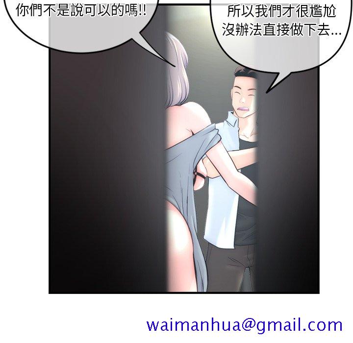 《深夜网咖》漫画最新章节深夜网咖-第15章免费下拉式在线观看章节第【78】张图片