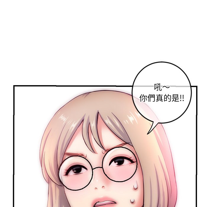 《深夜网咖》漫画最新章节深夜网咖-第15章免费下拉式在线观看章节第【36】张图片