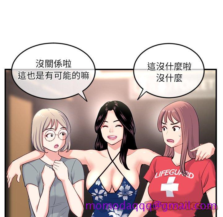 《深夜网咖》漫画最新章节深夜网咖-第15章免费下拉式在线观看章节第【143】张图片