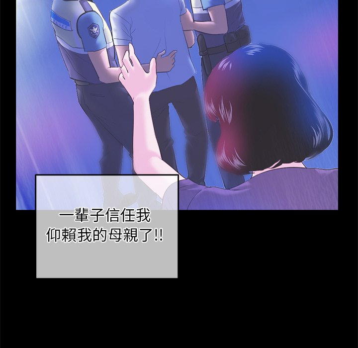 《深夜网咖》漫画最新章节深夜网咖-第15章免费下拉式在线观看章节第【114】张图片