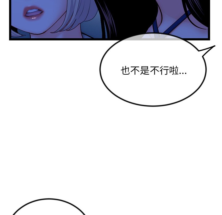 《深夜网咖》漫画最新章节深夜网咖-第16章免费下拉式在线观看章节第【5】张图片