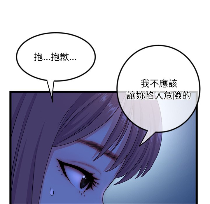 《深夜网咖》漫画最新章节深夜网咖-第16章免费下拉式在线观看章节第【29】张图片