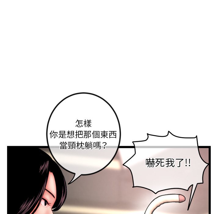 《深夜网咖》漫画最新章节深夜网咖-第16章免费下拉式在线观看章节第【42】张图片