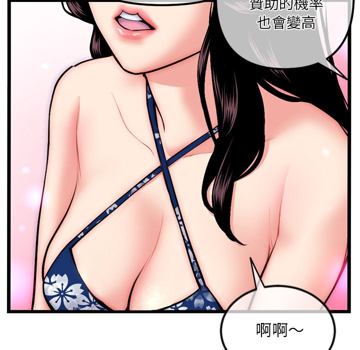 《深夜网咖》漫画最新章节深夜网咖-第16章免费下拉式在线观看章节第【80】张图片