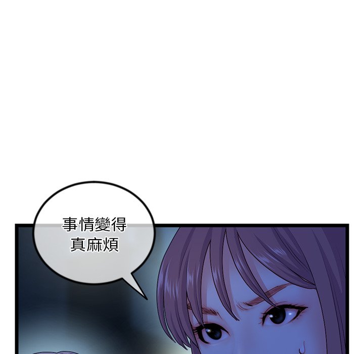 《深夜网咖》漫画最新章节深夜网咖-第16章免费下拉式在线观看章节第【25】张图片