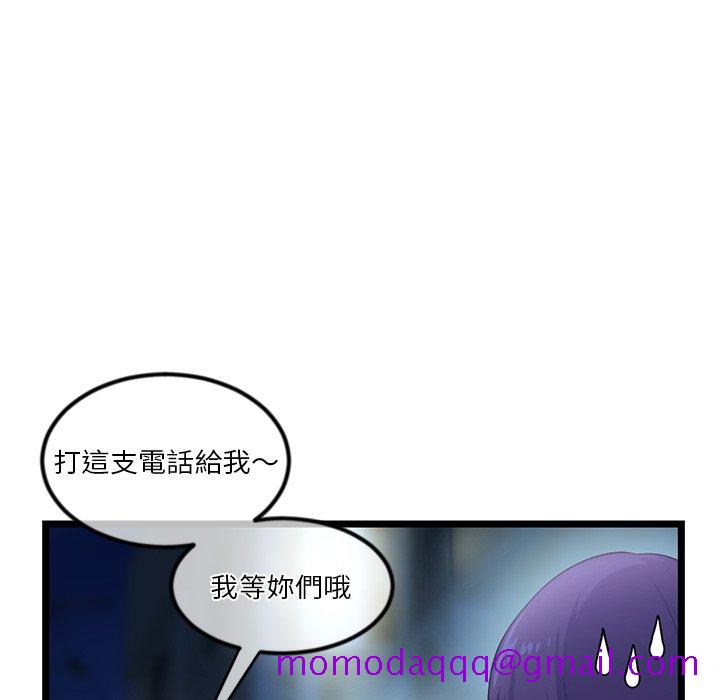 《深夜网咖》漫画最新章节深夜网咖-第16章免费下拉式在线观看章节第【23】张图片