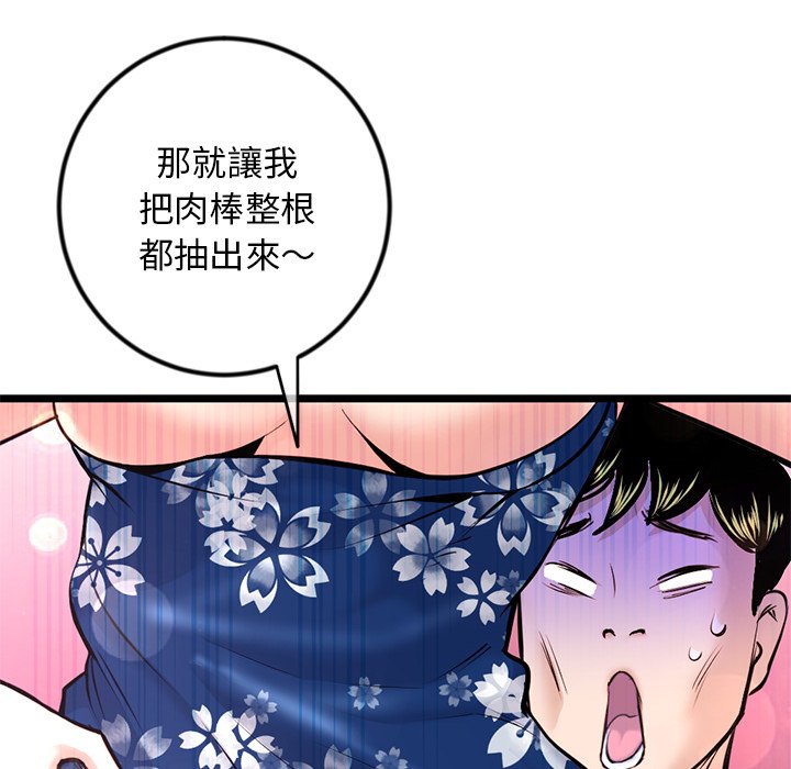 《深夜网咖》漫画最新章节深夜网咖-第16章免费下拉式在线观看章节第【136】张图片