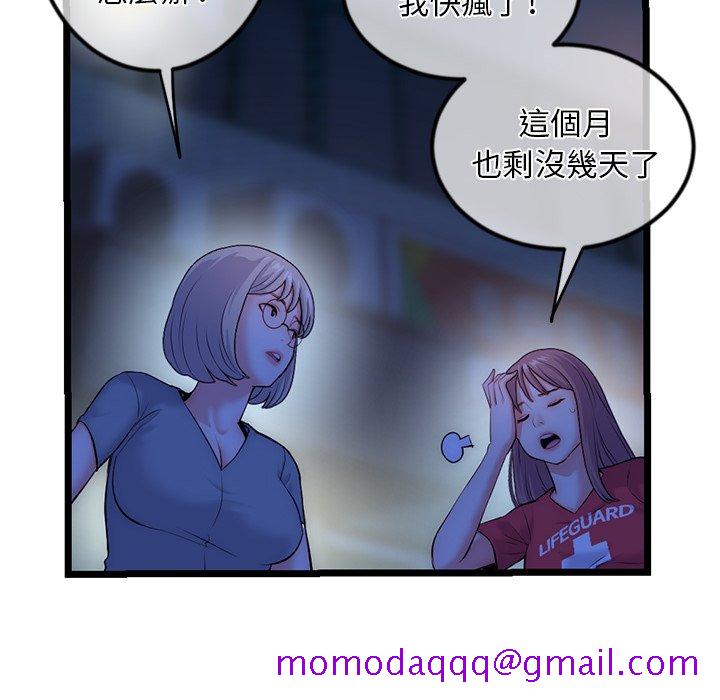 《深夜网咖》漫画最新章节深夜网咖-第16章免费下拉式在线观看章节第【33】张图片