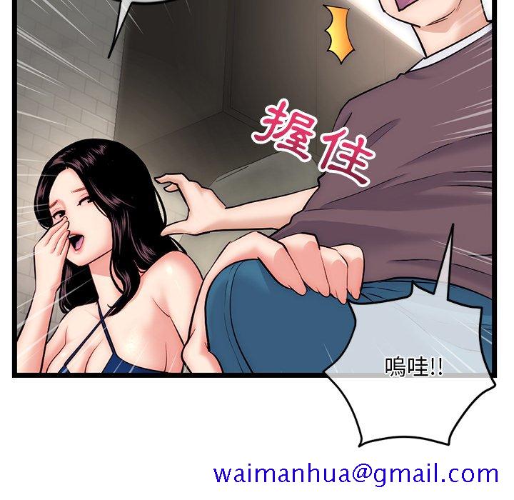 《深夜网咖》漫画最新章节深夜网咖-第16章免费下拉式在线观看章节第【88】张图片