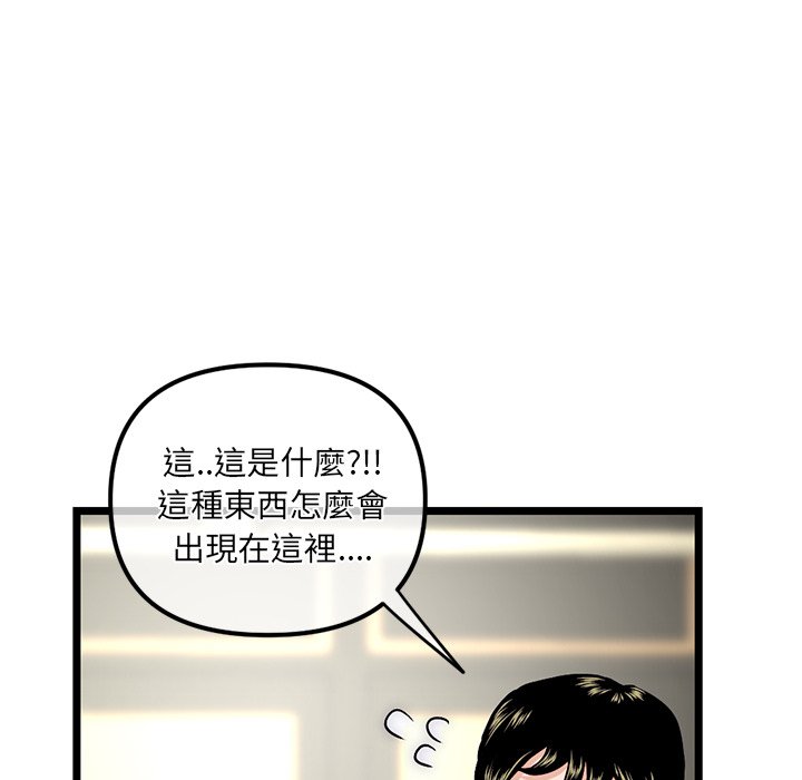 《深夜网咖》漫画最新章节深夜网咖-第16章免费下拉式在线观看章节第【40】张图片