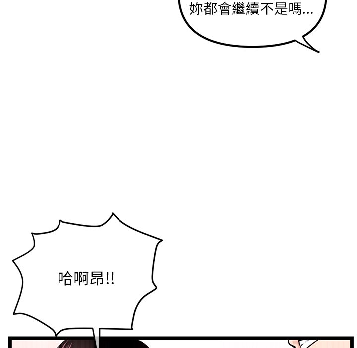 《深夜网咖》漫画最新章节深夜网咖-第16章免费下拉式在线观看章节第【116】张图片