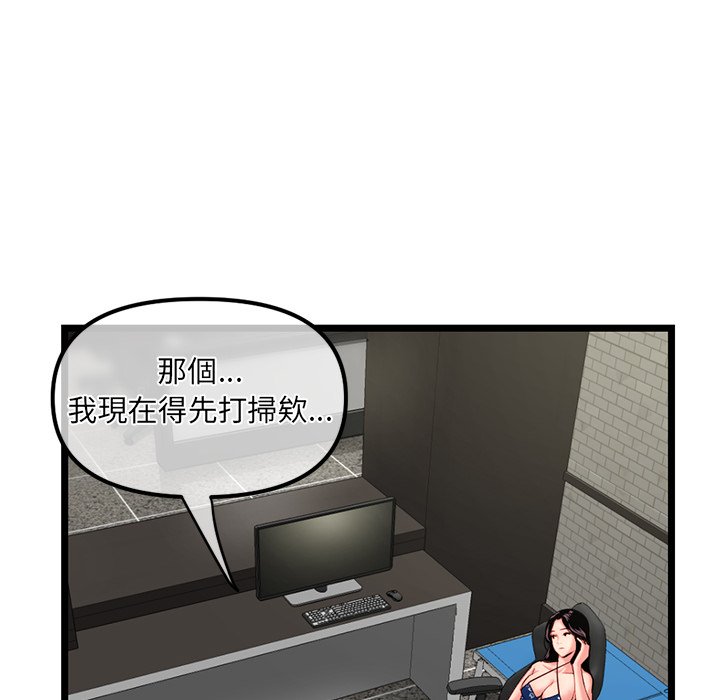 《深夜网咖》漫画最新章节深夜网咖-第16章免费下拉式在线观看章节第【50】张图片